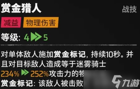 漫威秘法狂潮迷霧騎士角色強度說明