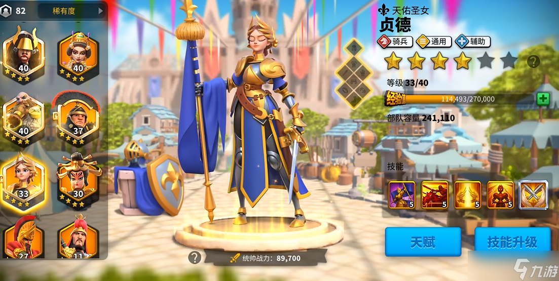 萬國覺醒開局用什么統(tǒng)帥