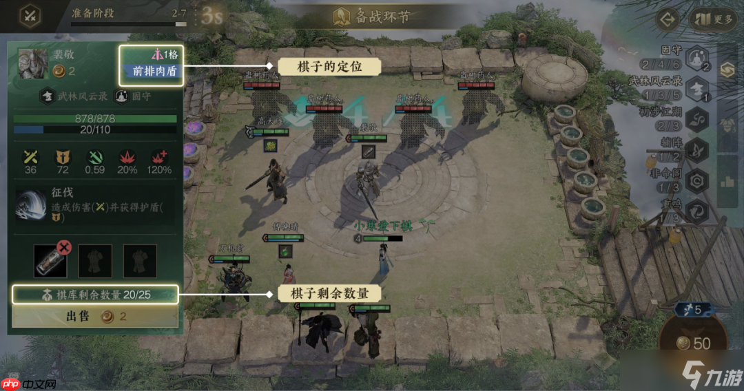 逆水寒手游自走棋進階玩法介紹-逆水寒手游自走棋進階玩法有哪些