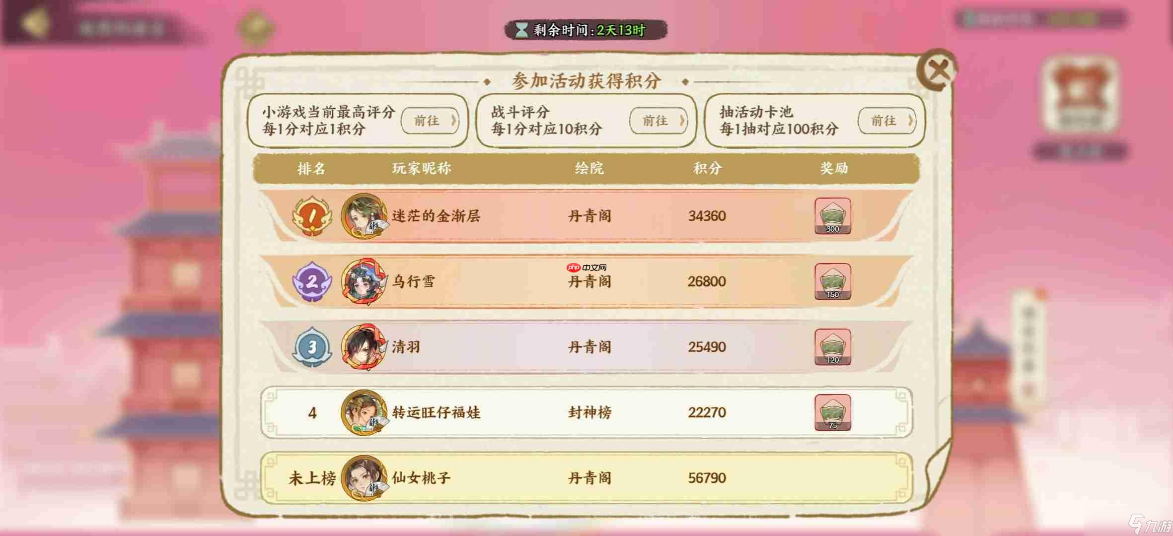 华夏绘世录活动排期及介绍