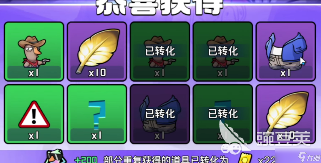 鹅鸭杀手游皮肤获取途径有哪些 鹅鸭杀手游皮肤获取指南