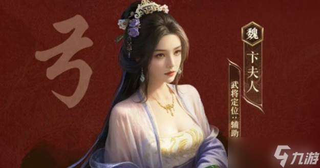 三國謀定天下S10新武將