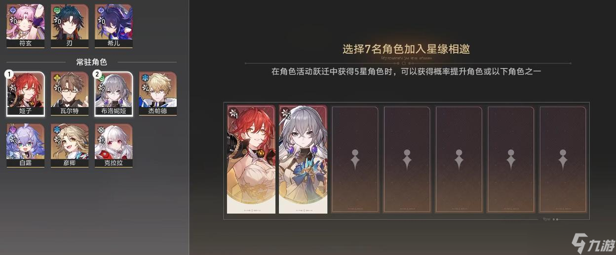崩坏星穹铁道新常驻角色哪个好