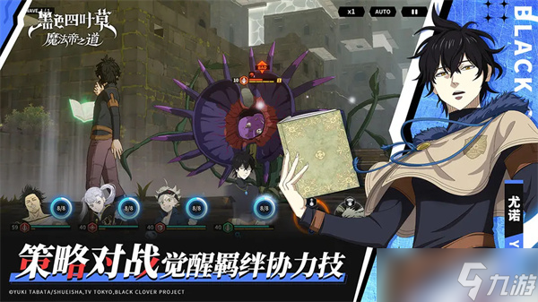 黑色四叶草魔法帝之道优诺操作攻略