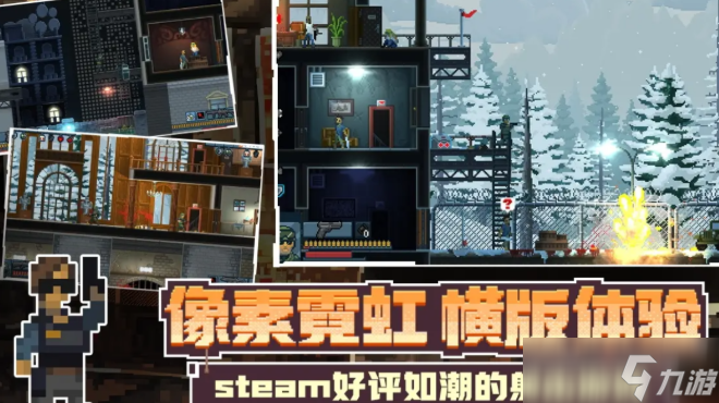 破门而入行动小队最新下载途径推荐 破门而入行动小队最新公测消息爆料截图