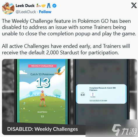 游戏卡死！《宝可梦 Go》新功能上线数小时即下架