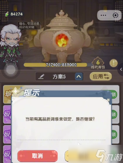 口袋斗羅大陸藥劑獲取方法 口袋斗羅大陸藥劑怎么獲得