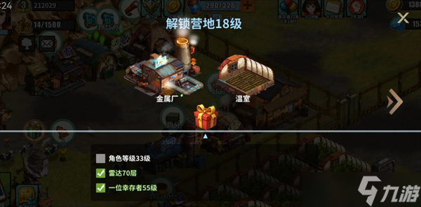 重建生存營地經(jīng)驗獲取方法及能量分配指南