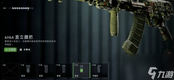戰(zhàn)地風(fēng)云6KORD6P67配件怎么搭配-KORD6P67配件搭配攻略