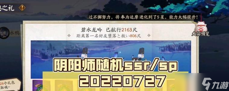 陰陽(yáng)師游戲標(biāo)簽獲得條件是什么？如何輕松獲得？