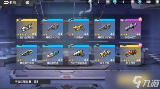 《雙生視界》武器突破介紹推薦