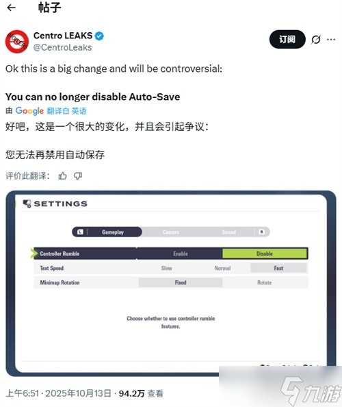 曝《宝可梦传说 Z-A》将强制启用自动存档功能！玩家反应严重刷闪流程