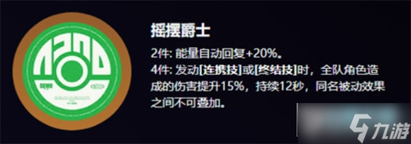 絕區(qū)零盧西婭驅(qū)動盤選擇推薦