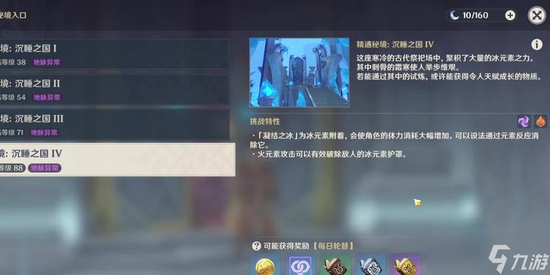 《原神》忘却之峡秘境攻略 详解秘境难关