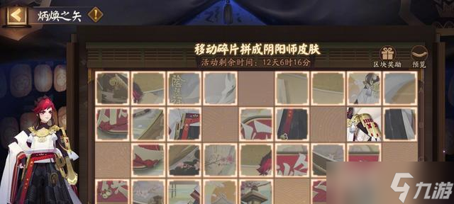 陰陽師皮膚突破后如何換回原皮膚？操作步驟是什么？