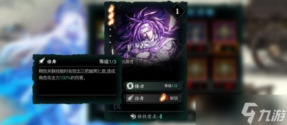 影之刃3心法排行推荐