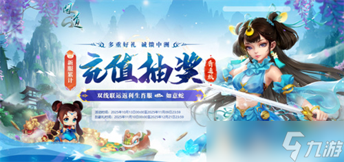 双线联运返利生肖服“如意蛇”10月24日开服！ 全新时装免费拿！