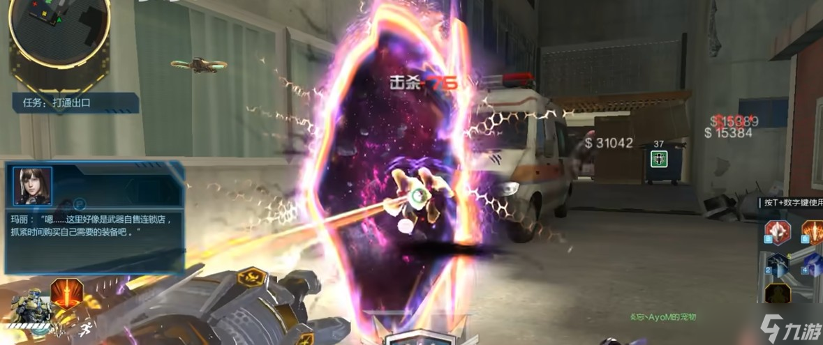 逆战未来橙粒子狂热武器说明