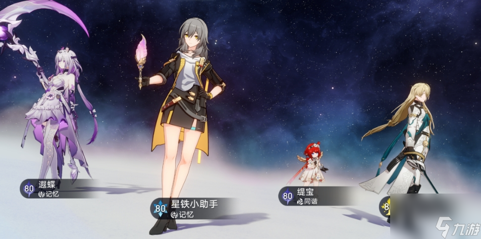 崩坏星穹铁道遐蝶好用配队有什么