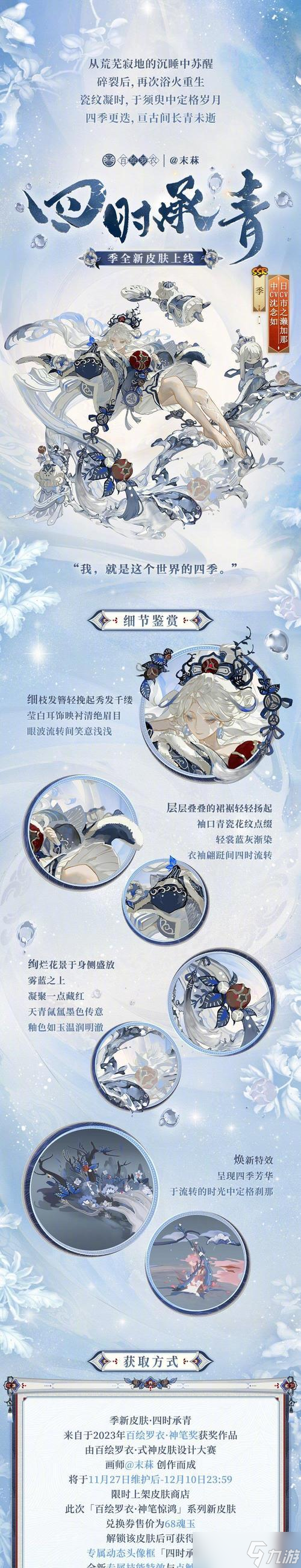 陰陽師皮膚突破后如何換回原皮膚？操作步驟是什么？
