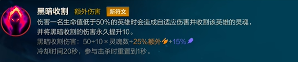 英雄联盟手游6.3新符文有哪些