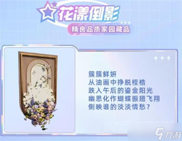 七日世界S9战令内容介绍
