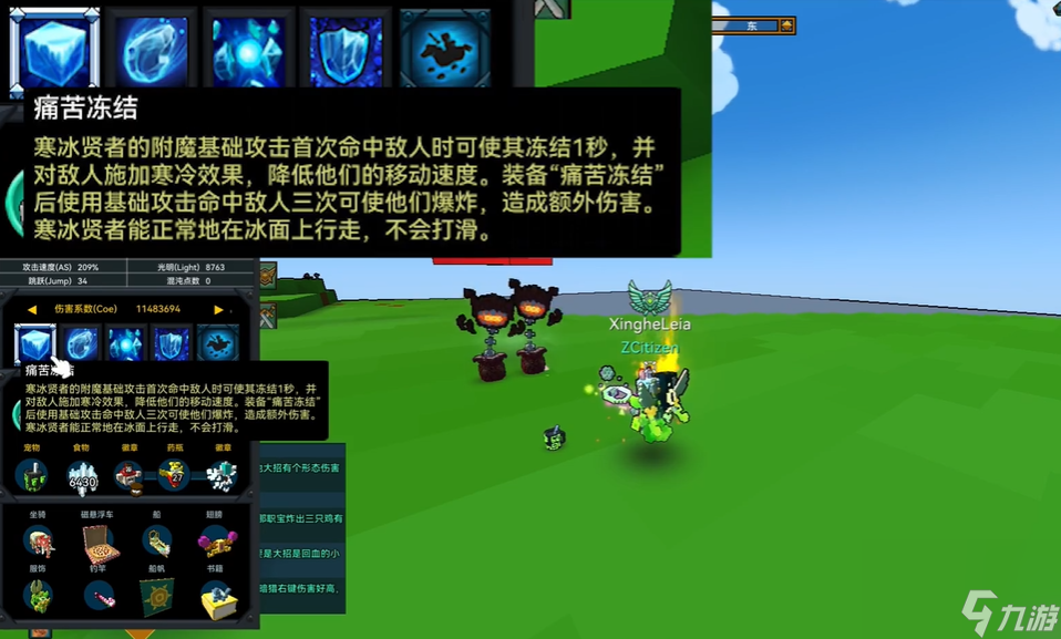 宝藏世界冰法装备属性怎么样