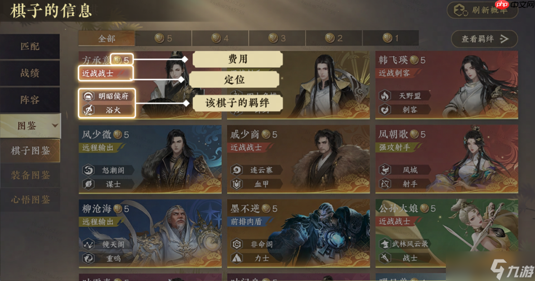 逆水寒手游自走棋進階玩法介紹-逆水寒手游自走棋進階玩法有哪些