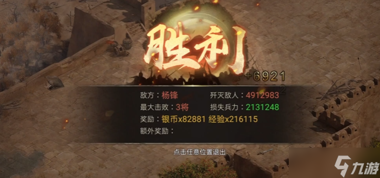 攻城掠地191開啟什么