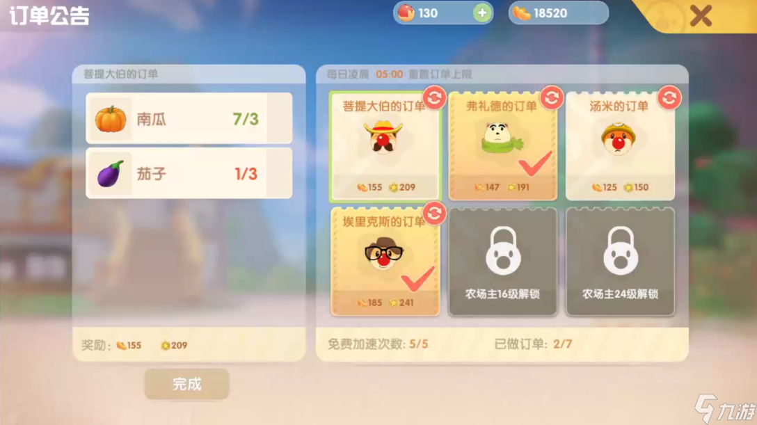 摩爾莊園買的地板怎么賣