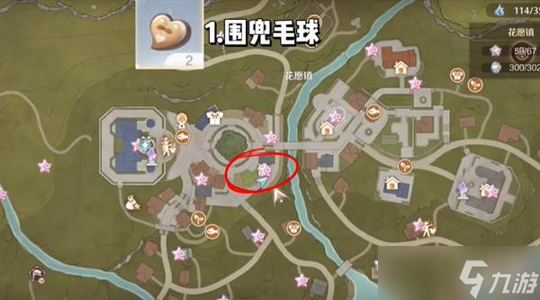《无限暖暖》珍稀材料