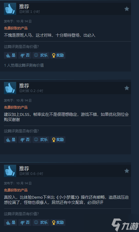 《小小梦魇》原团队新作Steam好评如潮：好评率97%