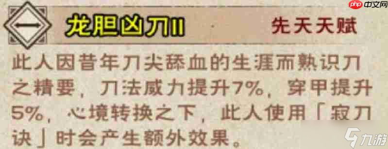 煙雨江湖薛龍城天賦升級(jí)任務(wù)攻略
