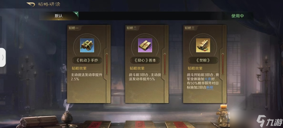 三國(guó)：謀定天下三國(guó)謀定天下：鍋爐組合各位見識(shí)過(guò)嗎？郭嘉陸遜合作也是烽火連天