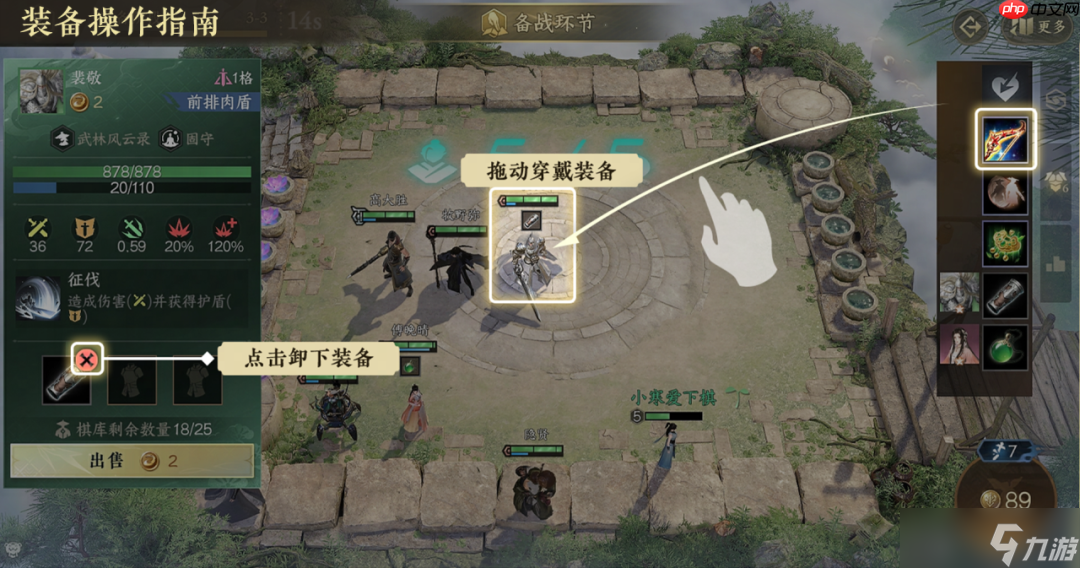 逆水寒手游自走棋進階玩法介紹-逆水寒手游自走棋進階玩法有哪些
