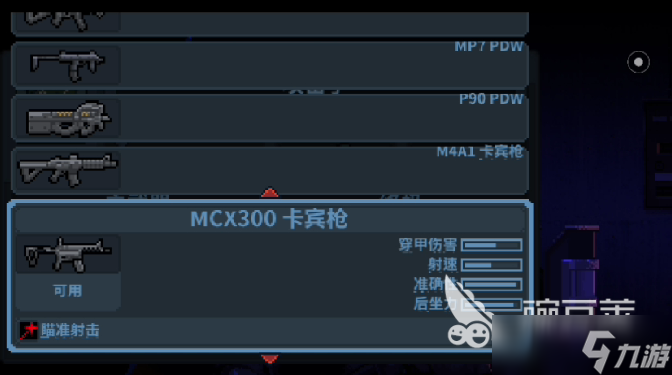 破门而入行动小队攻击手最强装备 破门而入行动小队攻击手最强搭配介绍