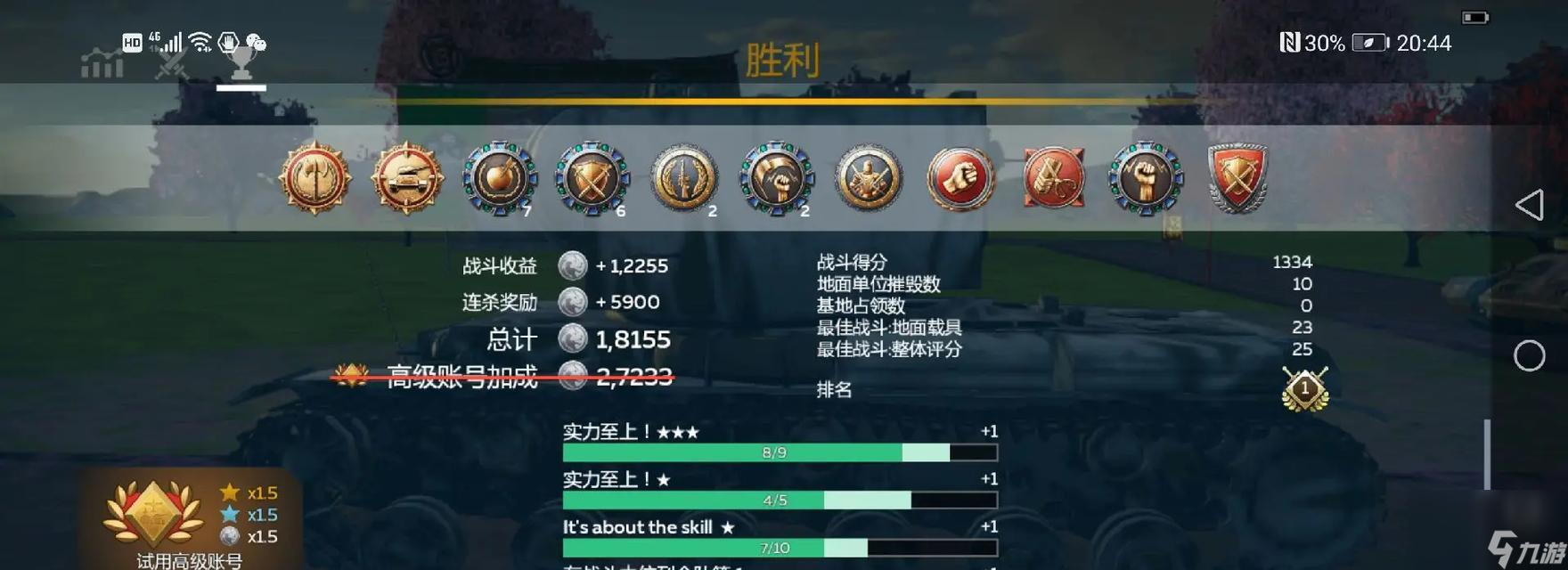 戰(zhàn)爭(zhēng)雷霆對(duì)局勝利的判斷方法是什么？