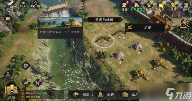 三国群英传策定九州怎么刷金币最快