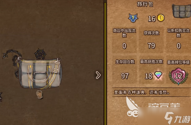 背包亂斗公測時間 背包亂斗什么時候上線
