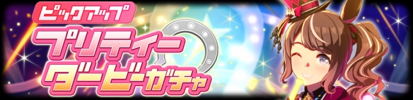 《赛马娘》岛川乔登新衣装“Highkey☆Hallowed”登场
