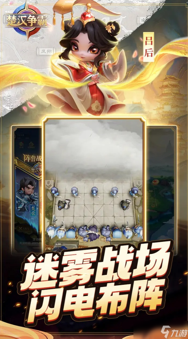 楚漢爭霸下載鏈接 楚漢爭霸預約地址截圖