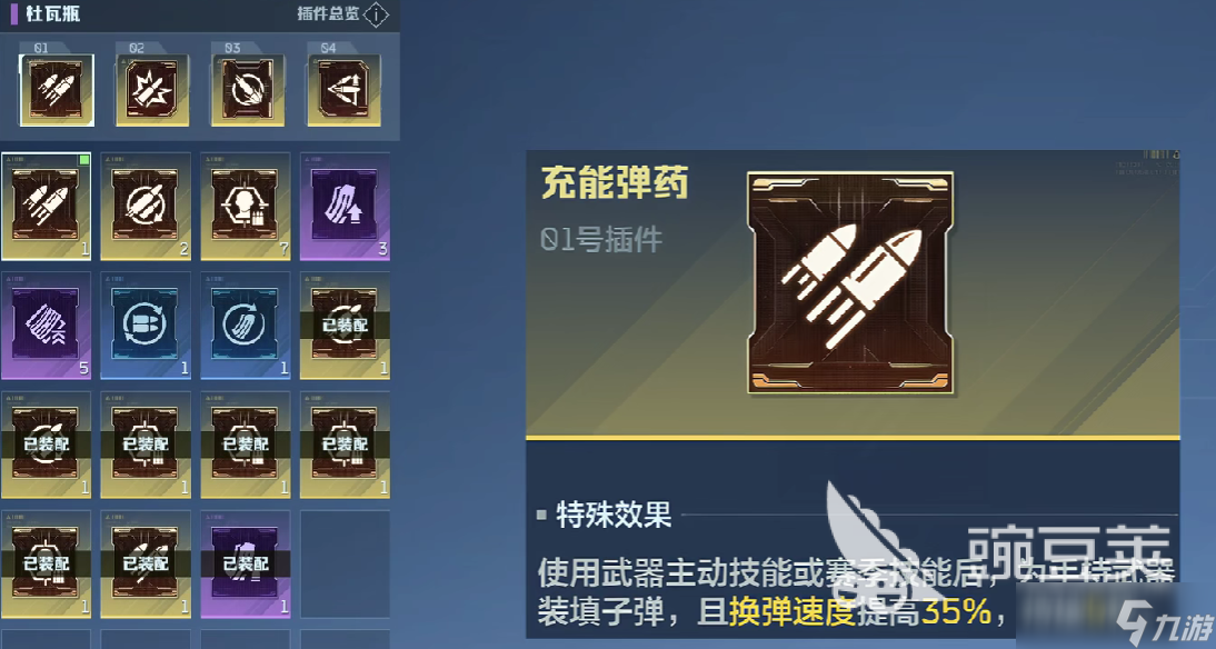 逆战未来杜瓦瓶强度高吗 逆战未来杜瓦瓶武器效果详解