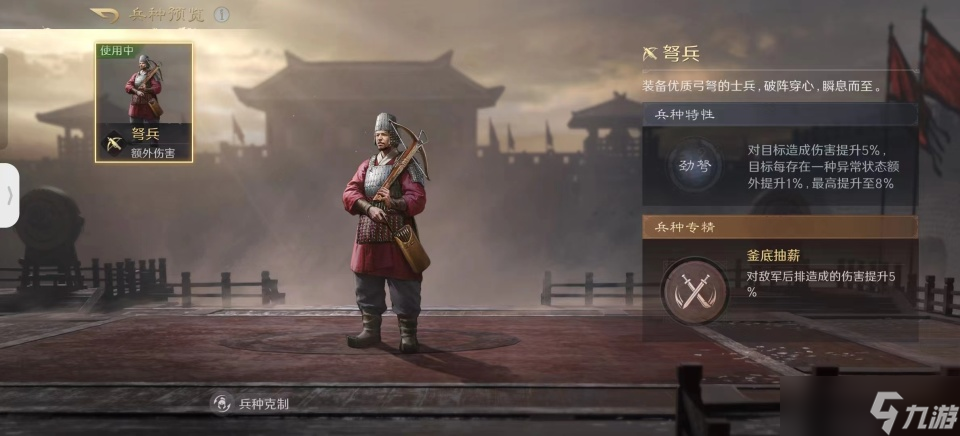 三國(guó)：謀定天下三國(guó)謀定天下：鍋爐組合各位見識(shí)過(guò)嗎？郭嘉陸遜合作也是烽火連天