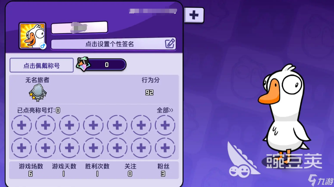 <a id='link_pop' class='keyword-tag' href='https://www.9game.cn/eyasha/'>鹅鸭杀手游</a>皮肤获取途径有哪些 鹅鸭杀手游皮肤获取指南