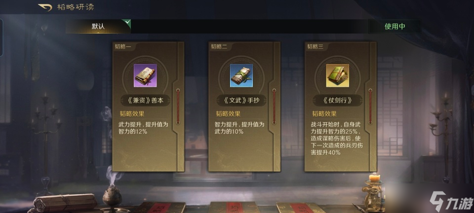 三國：謀定天下三國謀定天下：洛神版徐庶翻車，黃月英配趙云只需三回合將之擊潰