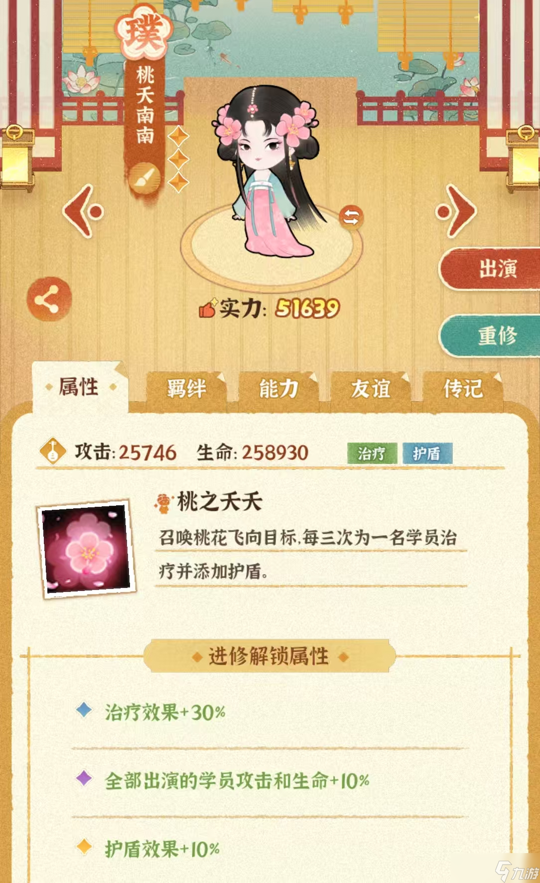 某某朝的女子乐坊某某朝女子乐坊（阵容搭配篇）