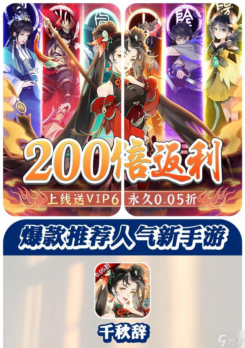 選擇最強法寶，暢玩《千秋辭》游戲（如何選擇千秋辭最強法寶）