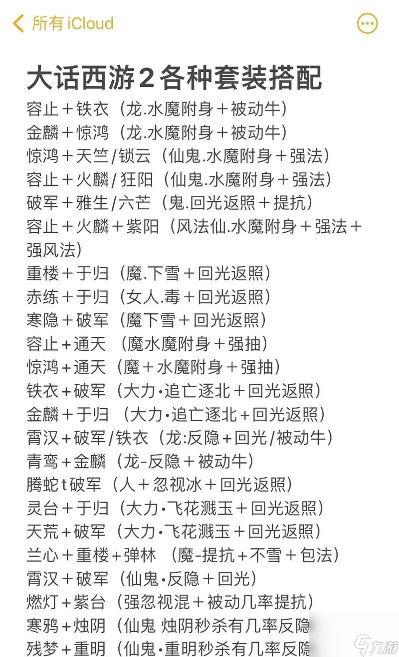 大话西游2中血果子怎么打造 打造血果子需要哪些材料