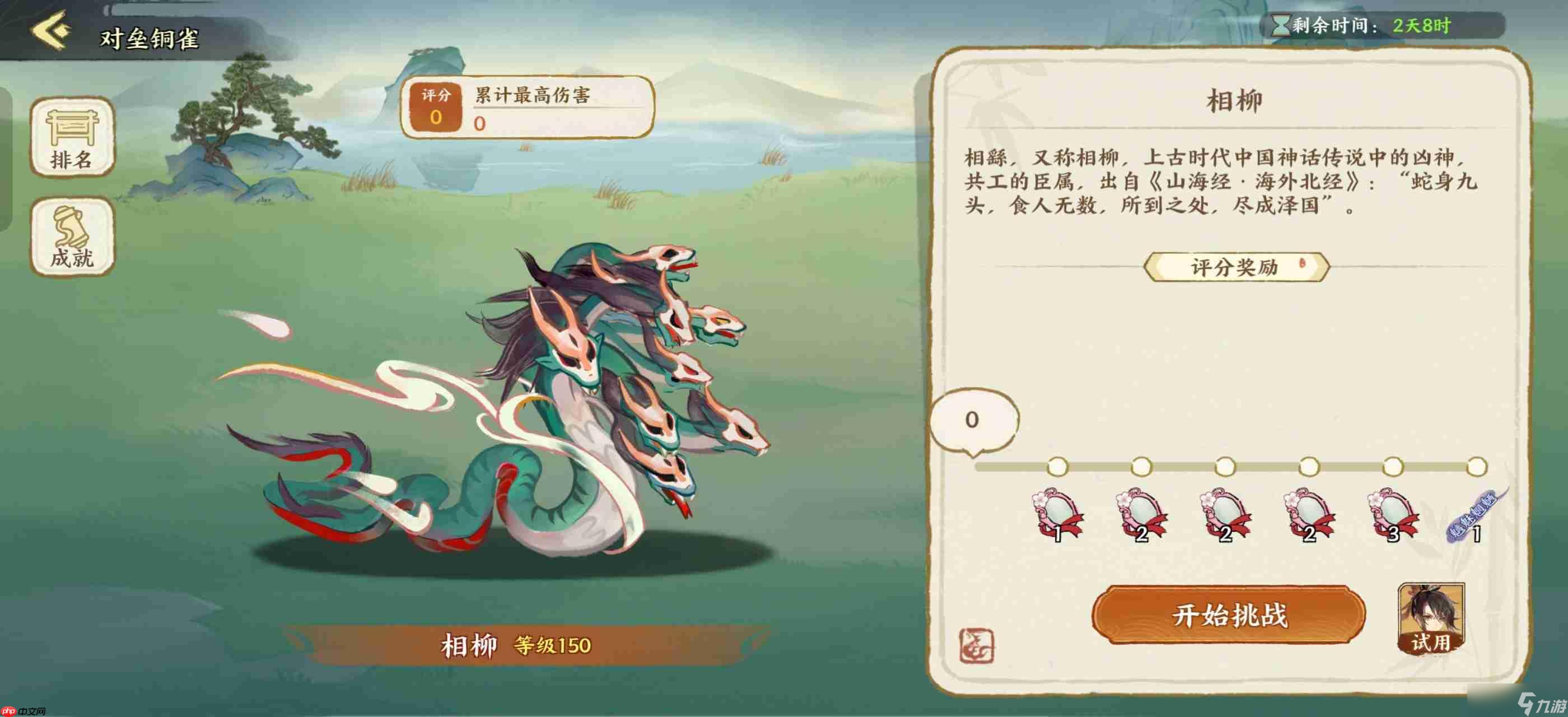 华夏绘世录开服第15日活动天品文物逃离铜雀攻略