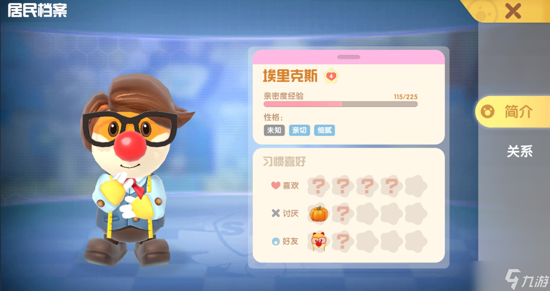 摩爾莊園艾里克斯怎么解鎖